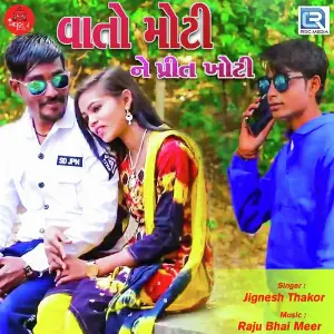 Vato Moti Ne Prit Khoti image