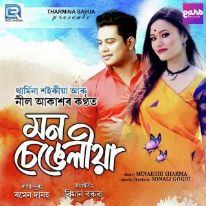 Enajori 2016 Neel Akash, Bornali Kalita, Satabdi Borah