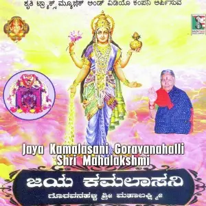 Jaya Kamalasani Goravanahalli Shri Mahalakshmi image