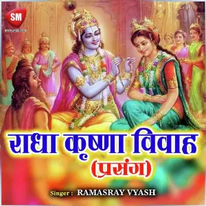 Radha Krishna Vivah (Prasang) image