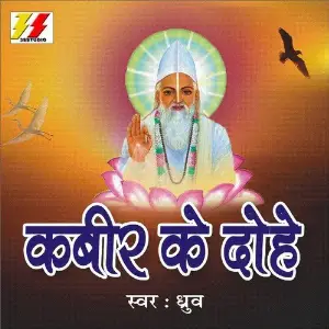 Kabir Ke Dohe Dhruv