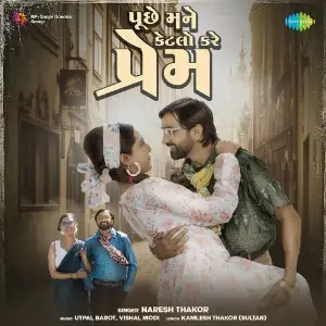 Puche Mane Ketalo Kare Prem image