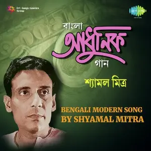 Bengali Modern Song By Shyamal Mitra image