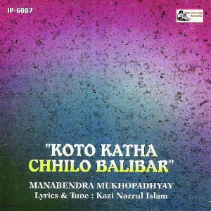Koto Katha Chhilo Balibar image