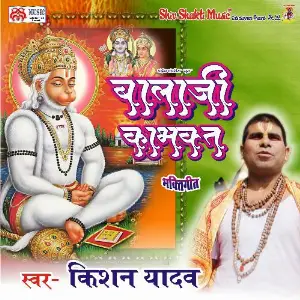 Bala Ji Ka Bhakt - Single image