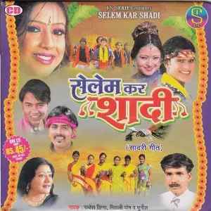 Selem Kar Shadi Rajesh Tigga, Sunil, Mitali Ghosh