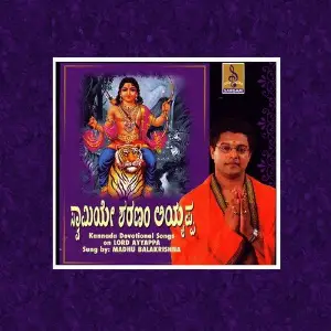 Swamiye Saranamayyappa (Kannada) image