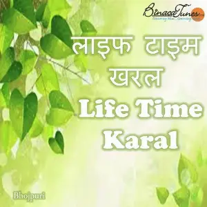 Life Time Karal image