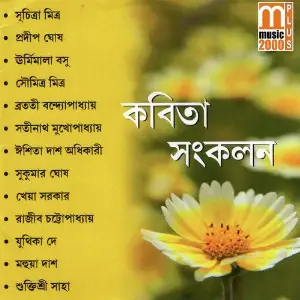 Kobita Sonkolon image