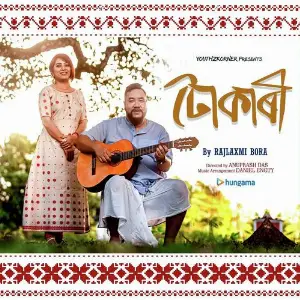 Boliya Morom 2017 Rajlaxmi Bora