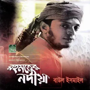 Rahmater Nodiya image