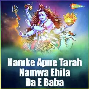 Hamke Apne Tarah Namwa Ehila Da E Baba image