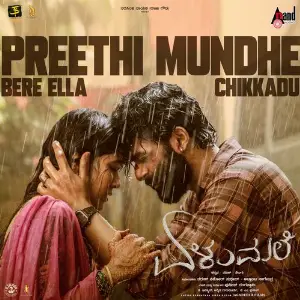 Preethi Mundhe Bere Ella Chikkadu (From Elumale) image