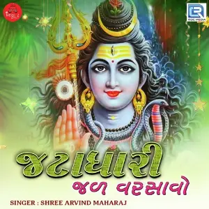 Jatadhari Jal Varsavo image