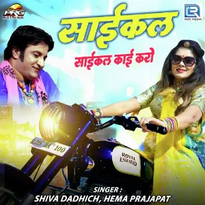 Cycle Cycle Kaai Karo image