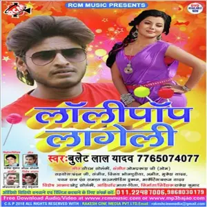 Lolypop Lageli image
