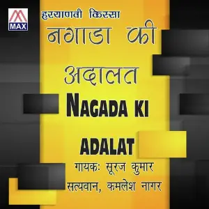 Nagada Ki Adalat image