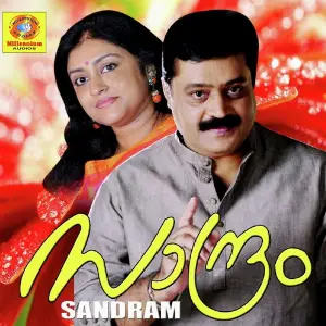 Sandram image