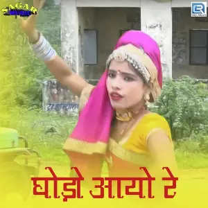 Ghodo Aayo Re image