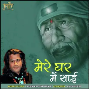 Mere Ghar Mein Sai image