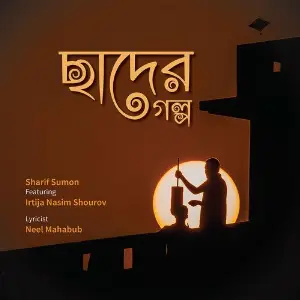 Chhad Er Golpo image