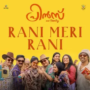 Rani Meri Rani (From Prince And Family) image