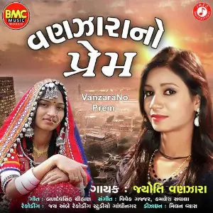 Vanzara No Prem image
