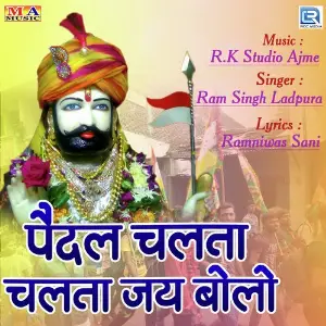 Pedal Chalta Chalta Jay Bolo image