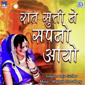 Raat Suti Ne Sapno Aayo image