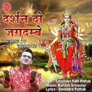 Darshan Do Jagdambe image