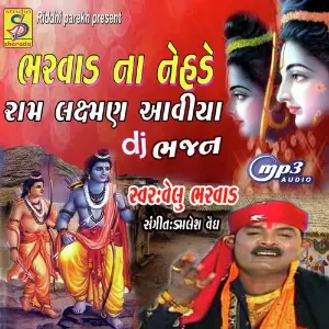 Bharvad Na Nehde Ram Laksman Aviya image
