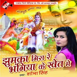 Jhumka Gira Re Bhangia Ke Khet Me image
