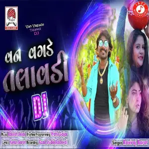 Van Vagade Talavdi DJ image