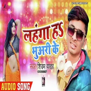 Lahanga Ha Bhuari Ke image