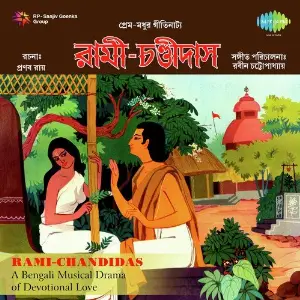 Bengali Musical Drama - Rami Chandidas image