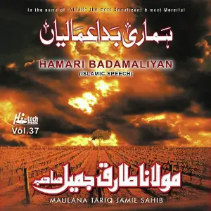 Hamari Badamaliyan Vol. 37 - Islamic Speech image