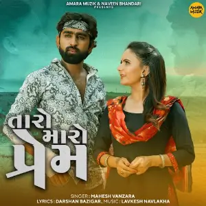 Taro Maro Prem image
