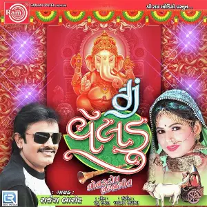 Dj Veldu Nonstop Lagangeet image