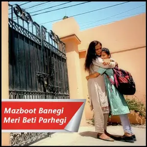 Mazboot Banegi Meri Beti Parhegi image