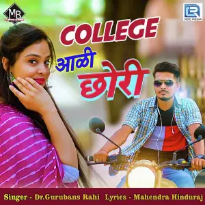College Aali Chhori image