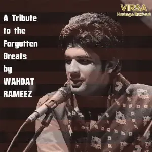 A Tribute To The Forgotten Greats image