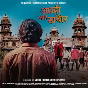 Amhi Ahe Khambir image