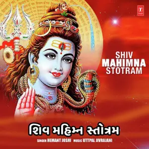 Shiv Mahimna Stotram image