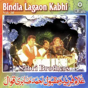 Bindia Lagaon Kabhi, Vol. 20 image