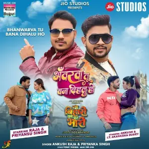 Bhanwarva Tu Bana Dihalu Ho (From Do Bihari Sab Pe Bhari) image
