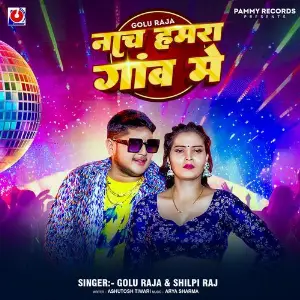 Nach Hamra Gaav Me image