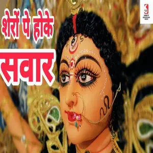 Shero Pe Hoke Sawar image