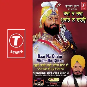 Raaj Na Chahu Mukat Na Chahu (Vol. 1) Bhai Saheb Singh Ji