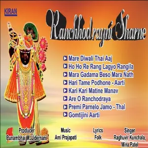 Ranchhodrayni Sharne image