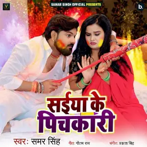 Saiya Ke Pichkari image